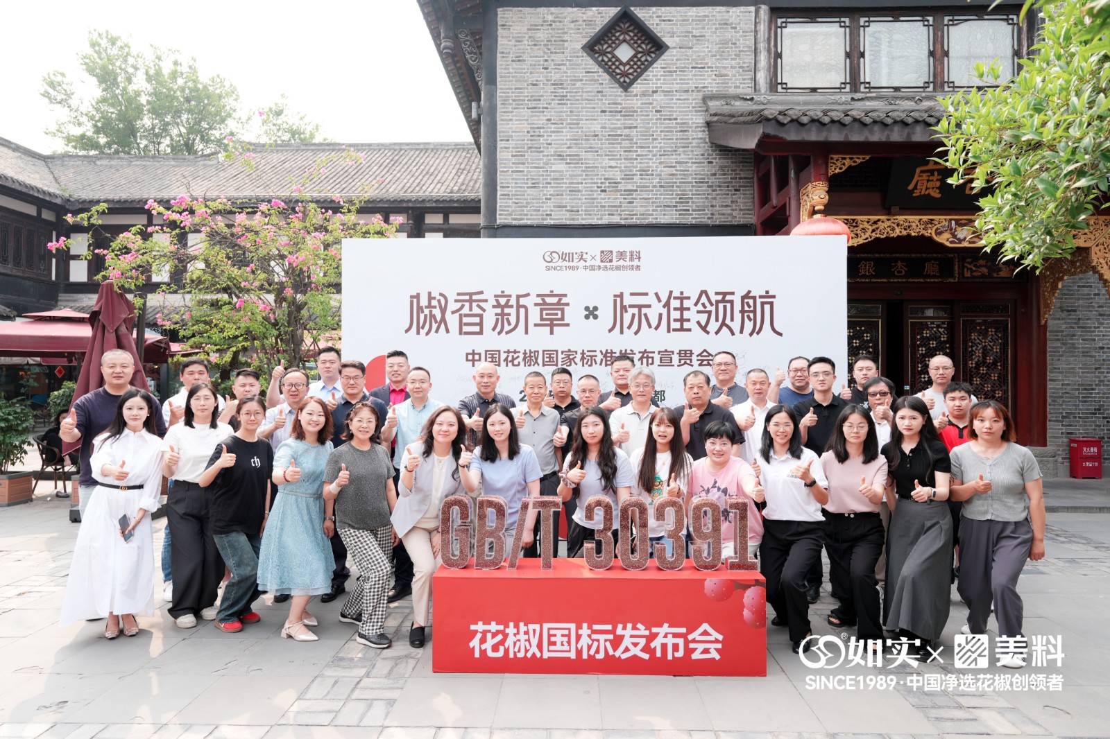 如实丨从凭经验到靠数据，《花椒》新国标为中国花椒“品质革命”按下加速键