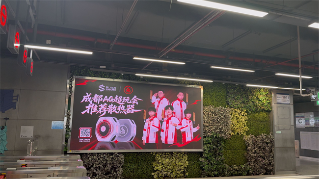 黑鲨外设启动深圳地铁广告互动活动，用户打卡可赢电竞装备！