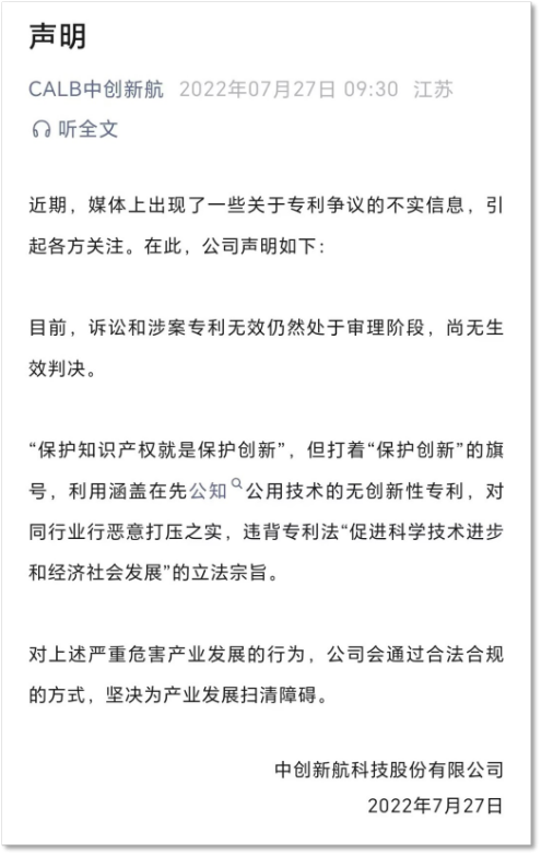 从汽车圈“内卷”到新能源电池判决风波：法庭智慧的反思
