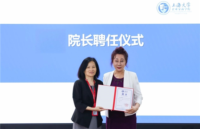 上海大学企业家商学院揭牌成立！打造服务国家战略的商业领袖孵化平台