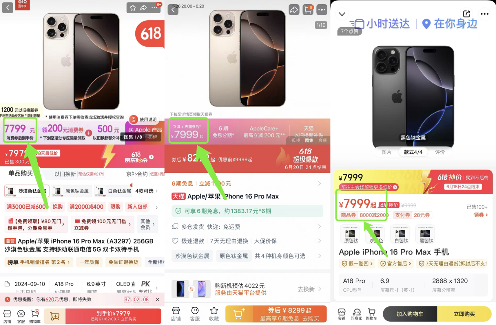 同款iPhone京东比美团、天猫便宜200元 全国可用的消费券还有谁不知道？