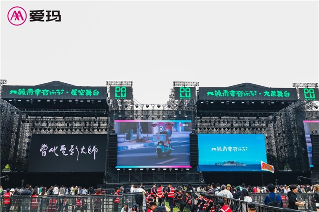 依旧“玩在一起”，依旧精彩纷呈——2025爱玛·追星音乐节与“Z世代”同行