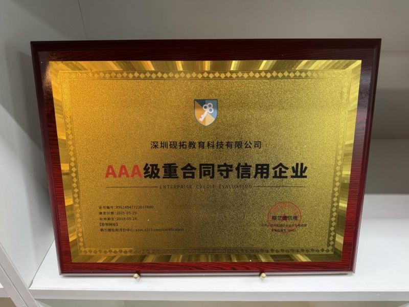 为职场人发展赋能，砚拓教育以行动践行教育本质