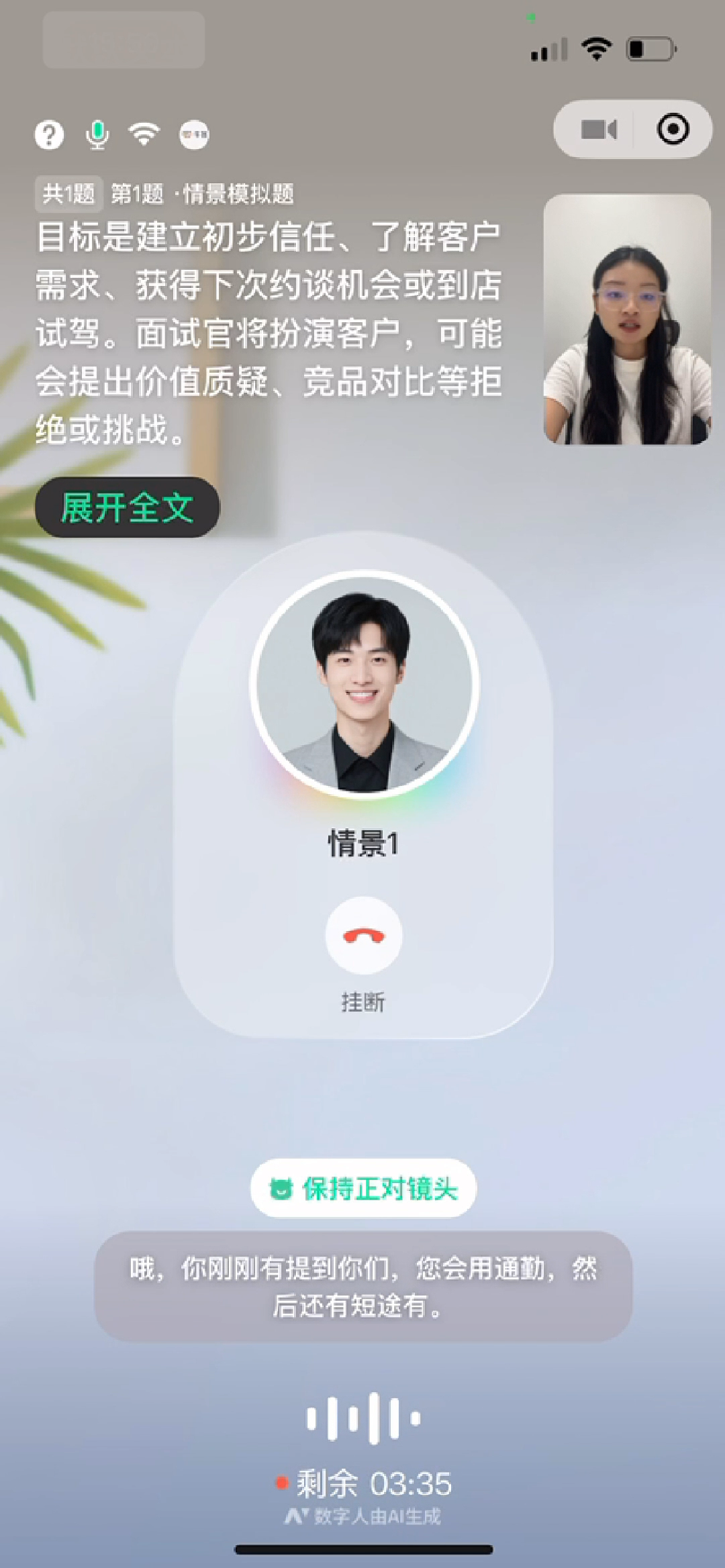 牛客AI面试「情景模拟」独家首发，将能力验证从“说”变为“做”
