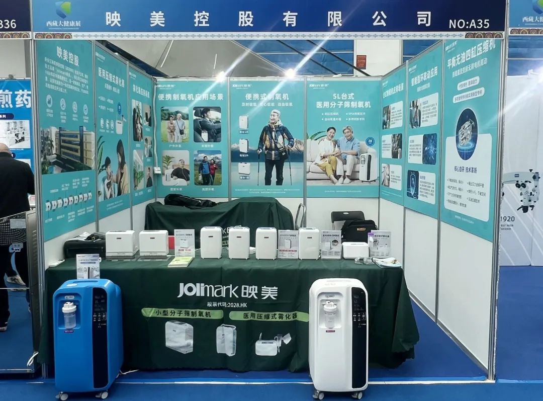 映美闪耀第六届西藏医疗器械博览会：高原制氧核心技术，守护生命新高度