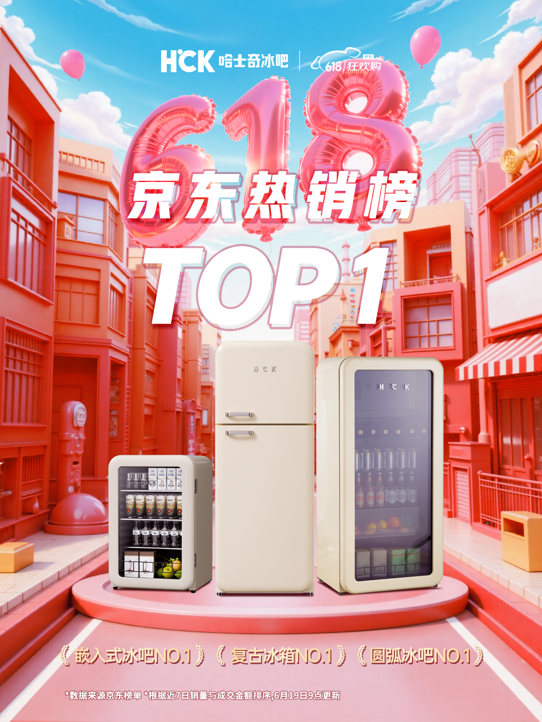 618霸榜的秘密，竟藏在这台复古小香风冰箱里？