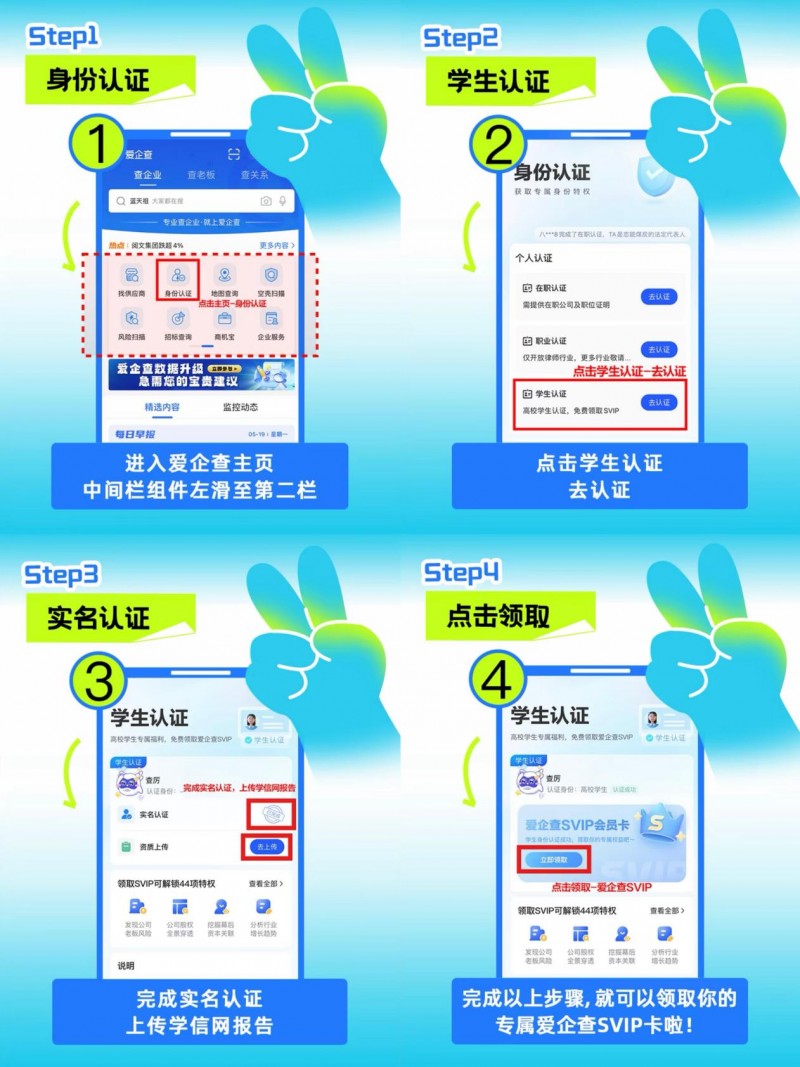 爱企查2025毕业季圆满收官，1840万+大学生线上线下共赴“丝滑毕业”之旅