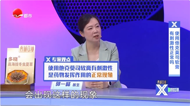 利奥制药特应性皮炎关爱日行动：推动疾病科学管理，提升患者生活质量