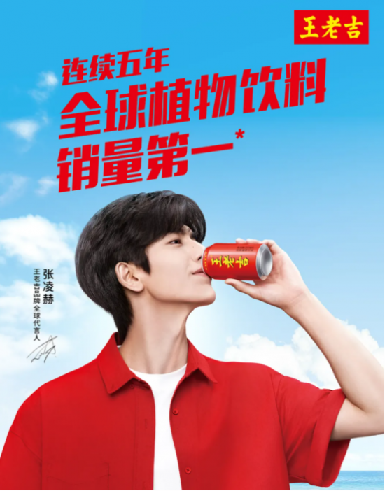 王老吉携手张凌赫，七城商圈掀起“清爽夏日”热潮