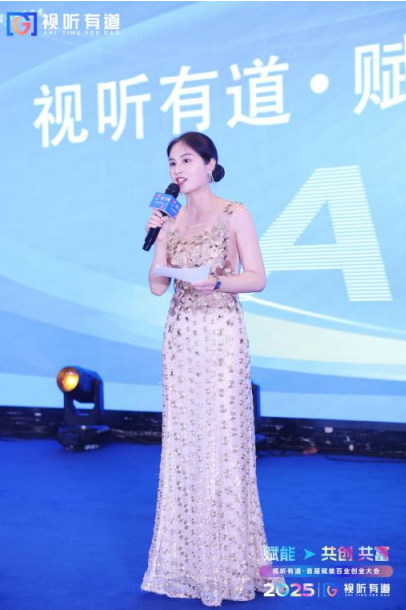 视听有道赋能百业创业大会在渝圆满落幕