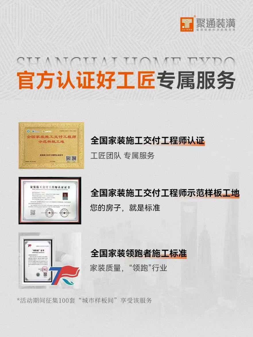 聚通装饰以实力引领品质生活，打造值得信赖的家装品牌