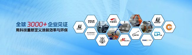 2025年自动静电喷漆机推荐：八大品牌对比，谁是高效喷涂优选？