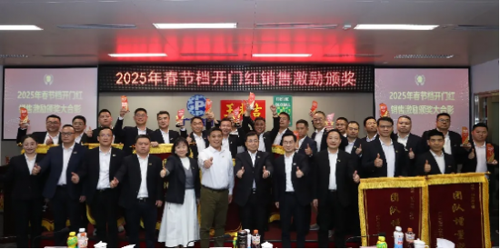 王老吉大健康陈昆南多元激励激发组织活力，引领“强基发展”新征程