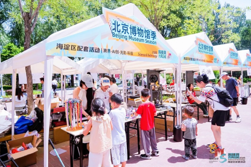“首届北京博物馆季科技月”海淀区配套活动圆满收官