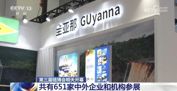 首设创新链专区 第三届链博会这些亮点值得关注