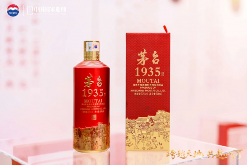 揭秘茅台1935市场价：600元成交？经销商说“没这回事”