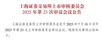给北芯生命一点耐心，也给中国创新一条出路
