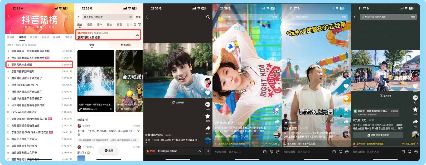 「抖音心动上新日」掀起清凉一夏！乐园、零售、冰饮新品上不停