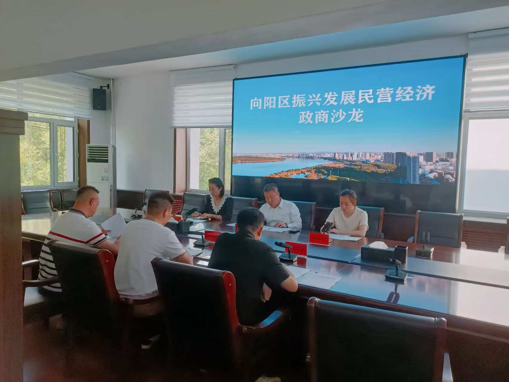 黑龙江佳木斯：向阳区发改局组织召开振兴发展民营经济政企沙龙