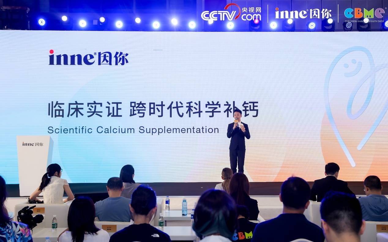 inne学术会议掀起儿童营养“实证革命”，重磅揭牌研究院，引领行业高质量发展