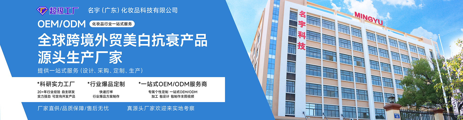 2025年眼霜代工厂推荐：十大专业厂家实力对比与选择指南