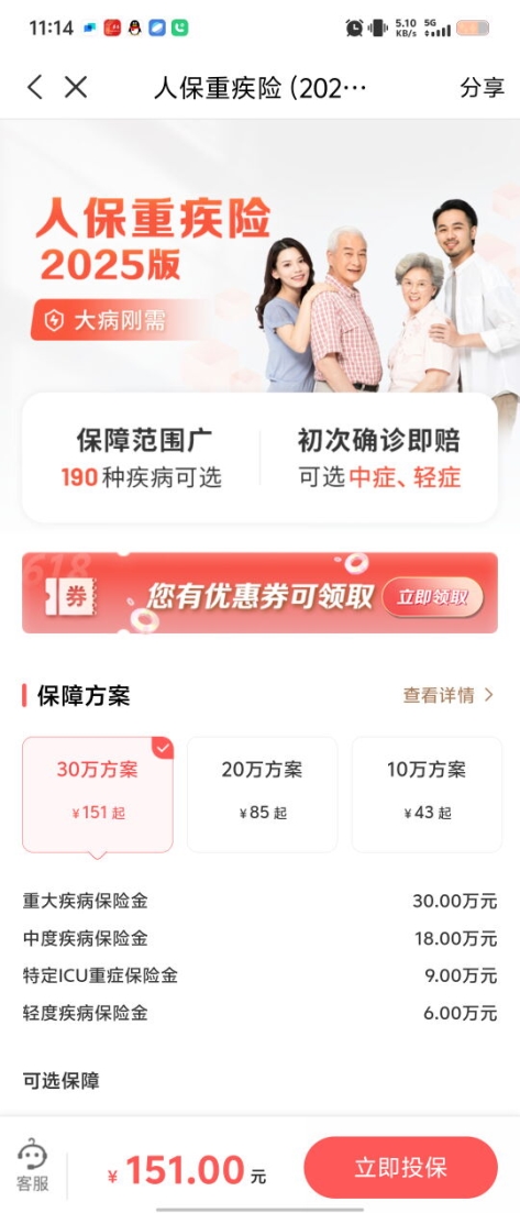 一年期重疾险来了,重疾险新变局?