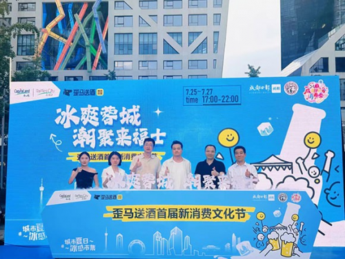 成都来福士歪马送酒点燃盛夏激情，潮饮美食乐享全城