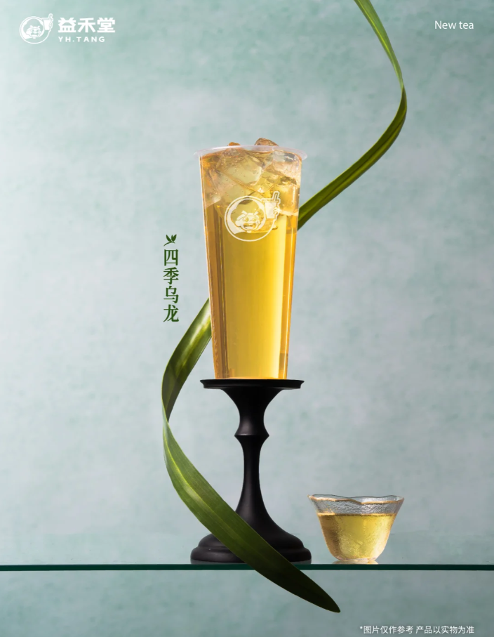 立秋来“益”杯暴击！益禾堂「轻乳茶+薄荷奶绿」王炸出街