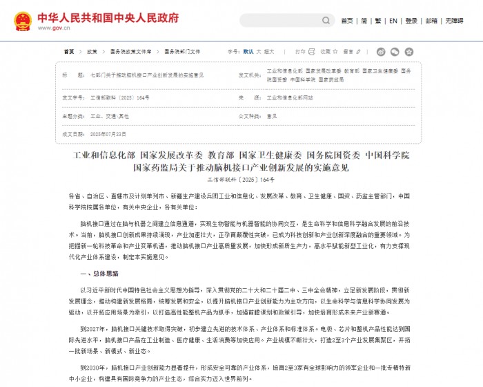 脑机接口+AI睡眠=万亿蓝海！赶快向喜临门抄作业
