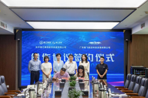 能飞携手湘江通航启动首期无人机培训，共建国内领先低空人才基地