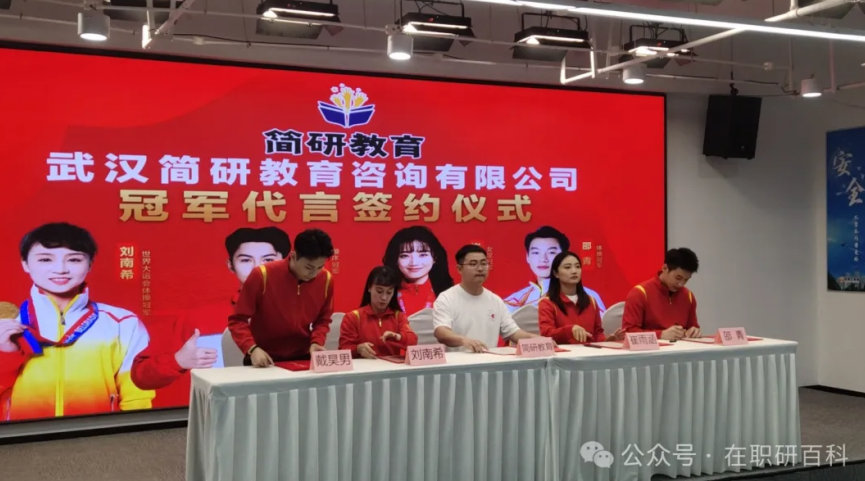 实力赋能教育，冠军品质引领：简研教育以卓越服务铸就行业标杆