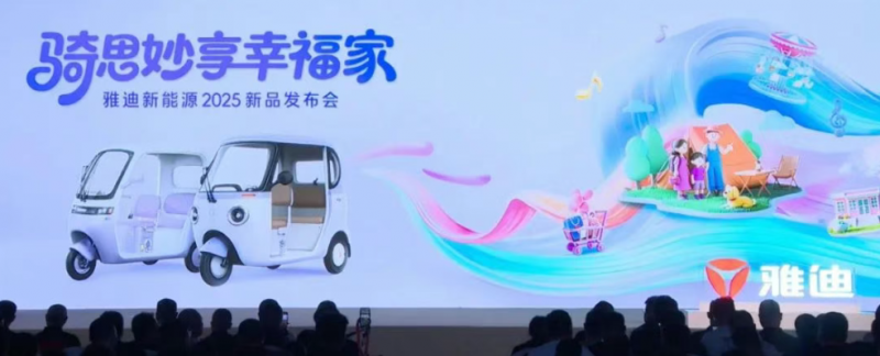 匠心筑基业，雅迪电动车在电三市场再造新引擎