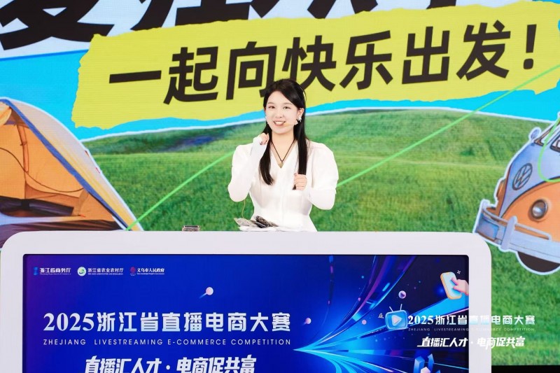 以赛促技，以赛育才——认养一头牛浙江省直播电商大赛创佳绩！