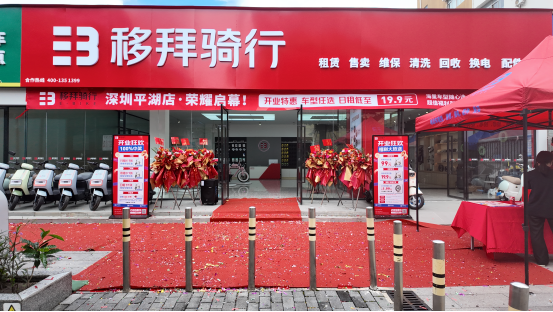 移拜骑行深圳再添新店，以公益之心破解城市出行痛点