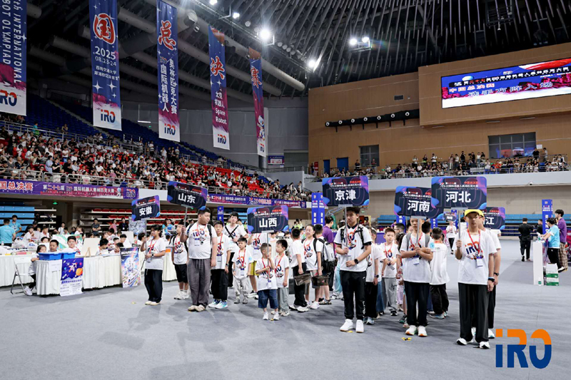 第二十七届 IRO 国际机器人奥林匹克大赛 中国总决赛蓉城开赛