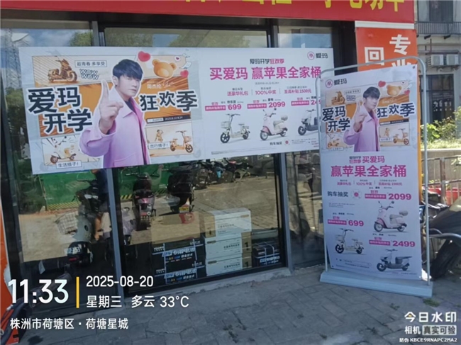 钜惠迎开学，爱玛“开学狂欢季”真金白银钜惠点燃株洲市民购车热情