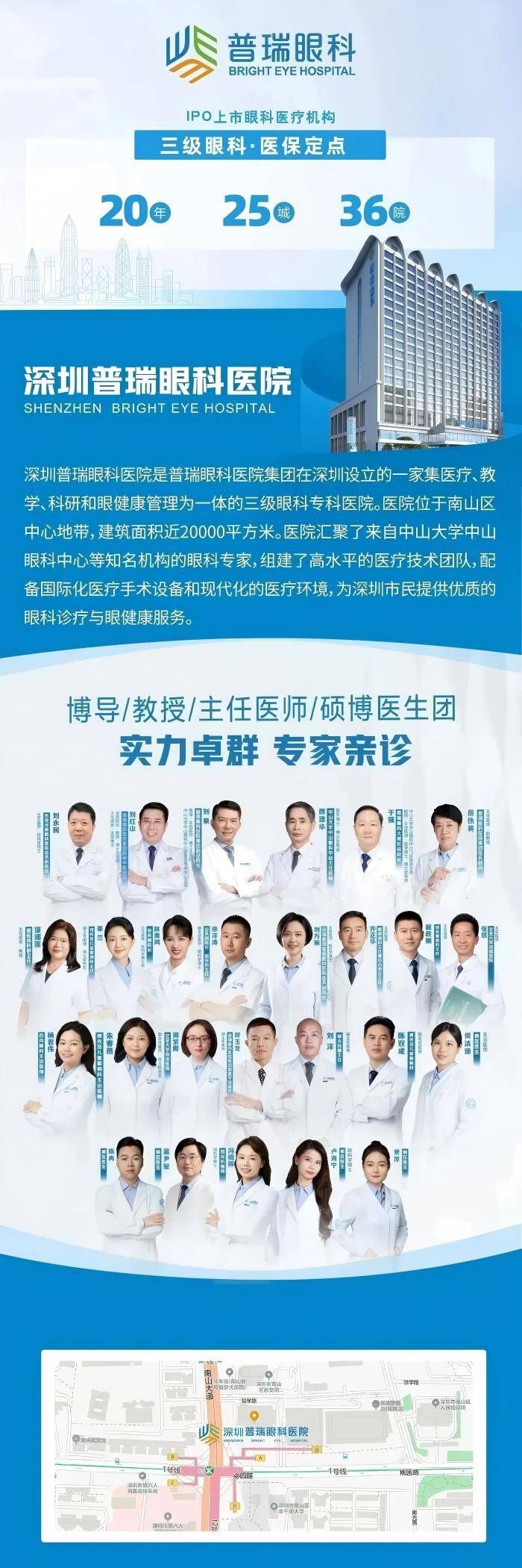 【感恩20载·共赴光明未来】普瑞眼科20周年庆典盛大启幕