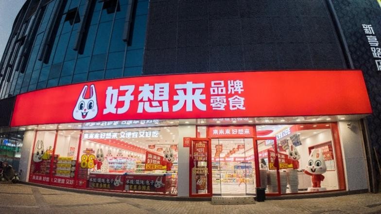 供应链体系筑底，好想来年轻化营销与获市场认可