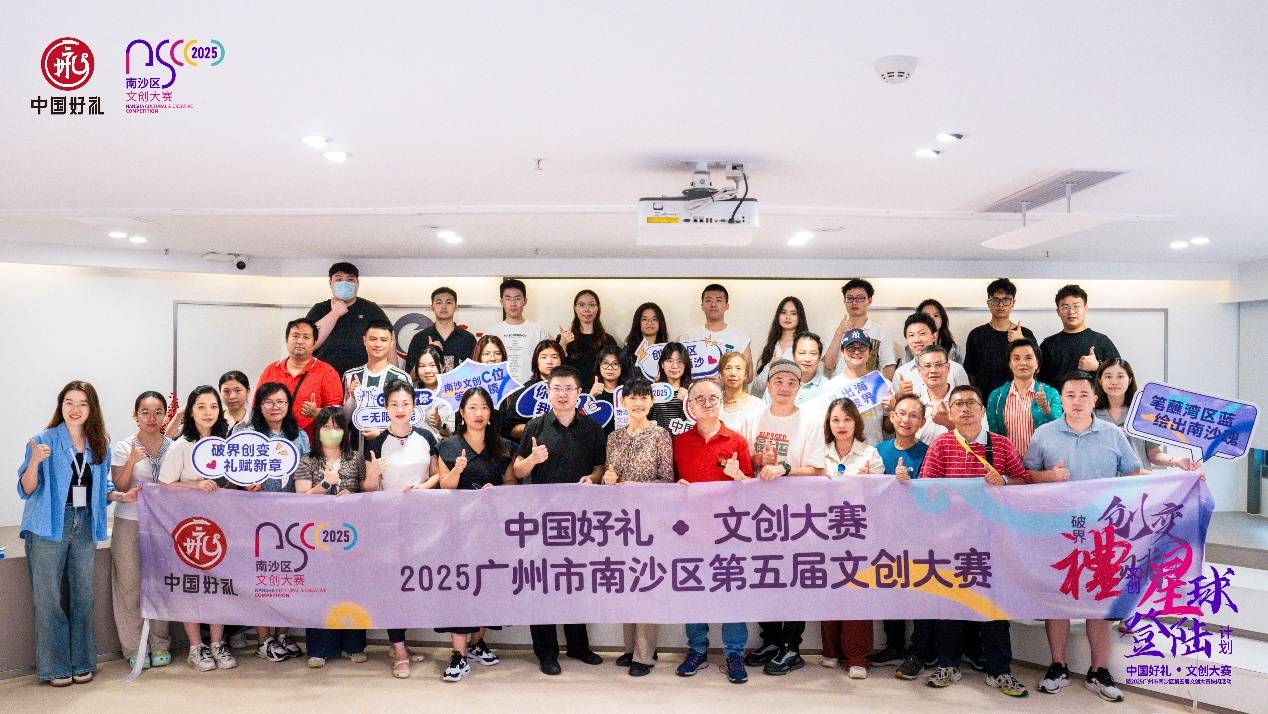 瞳憬眼贴的文创游学之旅,湾区文创的融合碰撞
