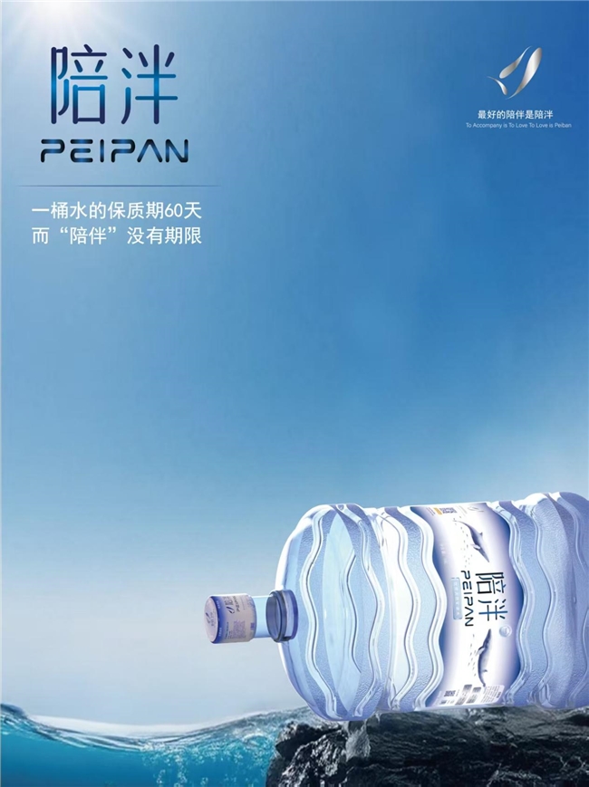 “陪泮”天然山泉水品牌携手五位体育冠军守护家庭健康饮水