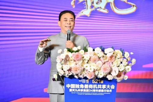 枢纽城市破局 天九集团赋能中原民企新征程
