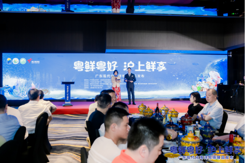 沪上采购商情定“广东鲜品”！广东现代化海洋牧场臻品浪漫发布