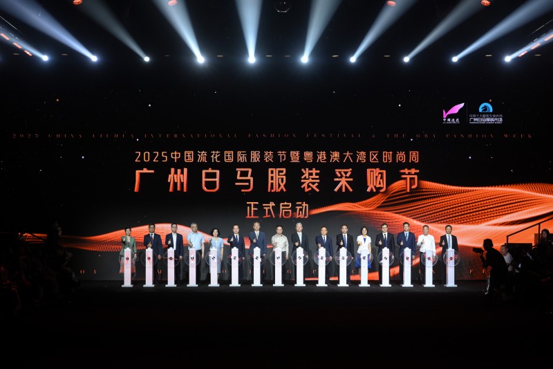 广州白马服装采购节开幕，打造湾区时尚产业新生态