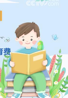 9月起一批新规将施行 涵盖幼儿园缴费、交通出行等多个民生热点话题