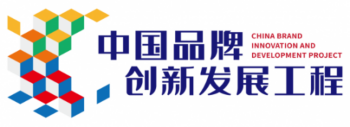 潮州市冠虹昇辉农业科技有限公司入围“中国品牌创新发展工程”