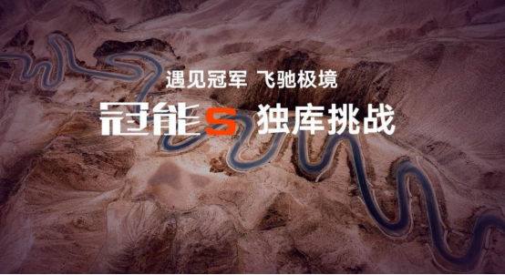 青春没有售价，雅迪直达独库！冠能S车队“撩翻”新疆公路