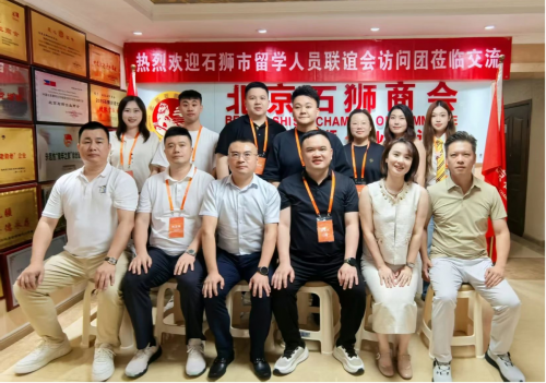 发挥企业家引领作用：木林森总裁林长江带队石狮留联开展京蒙协作