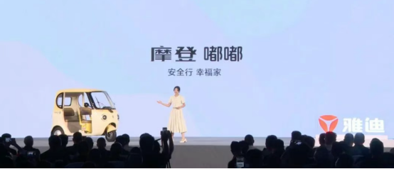 重新定义家庭中短途出行，雅迪以领航之姿引领电三产业高维进阶
