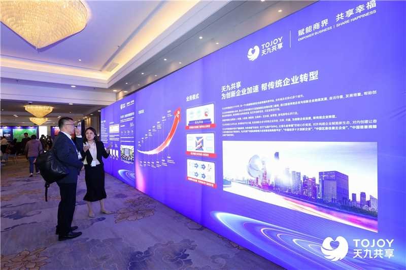 破浪前行，天九集团引领民企发展新航向