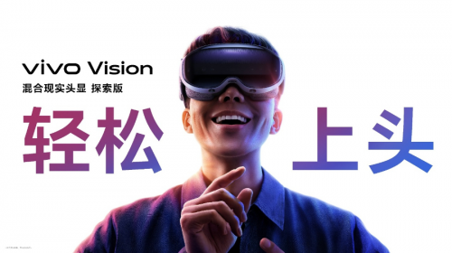 vivo Vision发布会重磅发布MR头显探索版，SmallRig深度协同构建影像场景生态